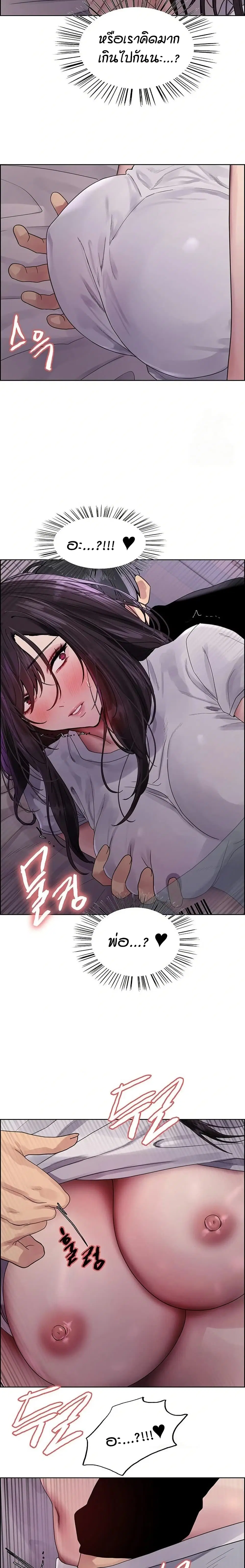 Sex-Stop Watch ตอนที่ 137 — หน้า 16 จาก 23