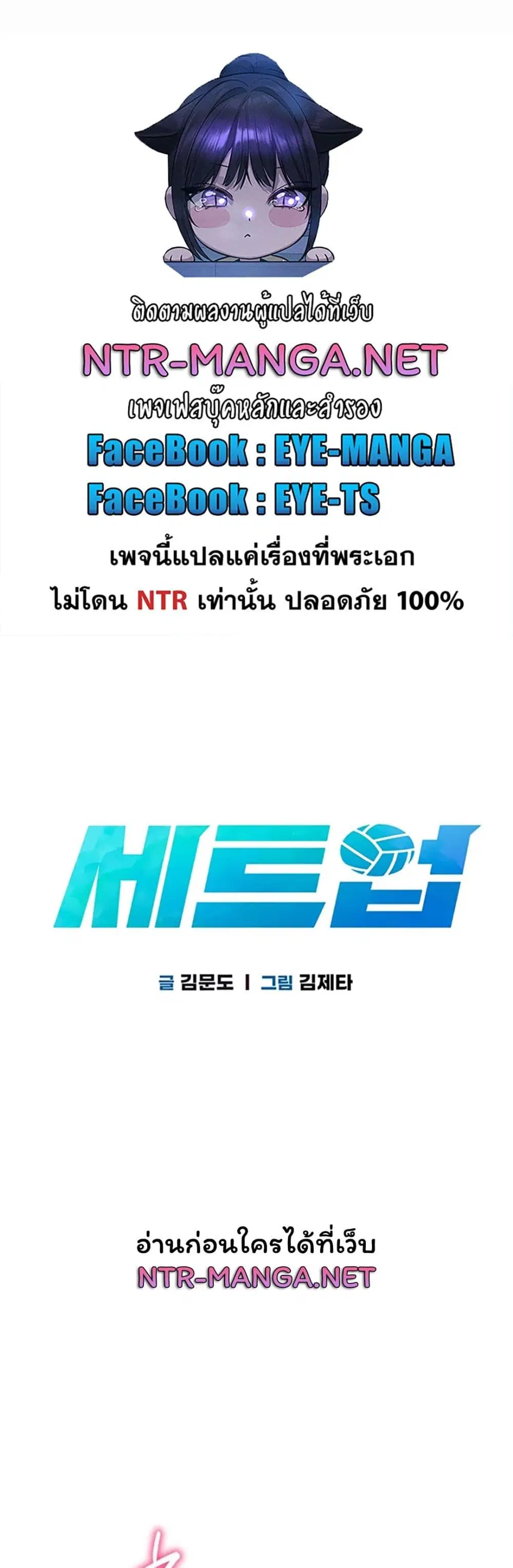 Set Up ตอนที่ 113 — หน้า 7 จาก 51