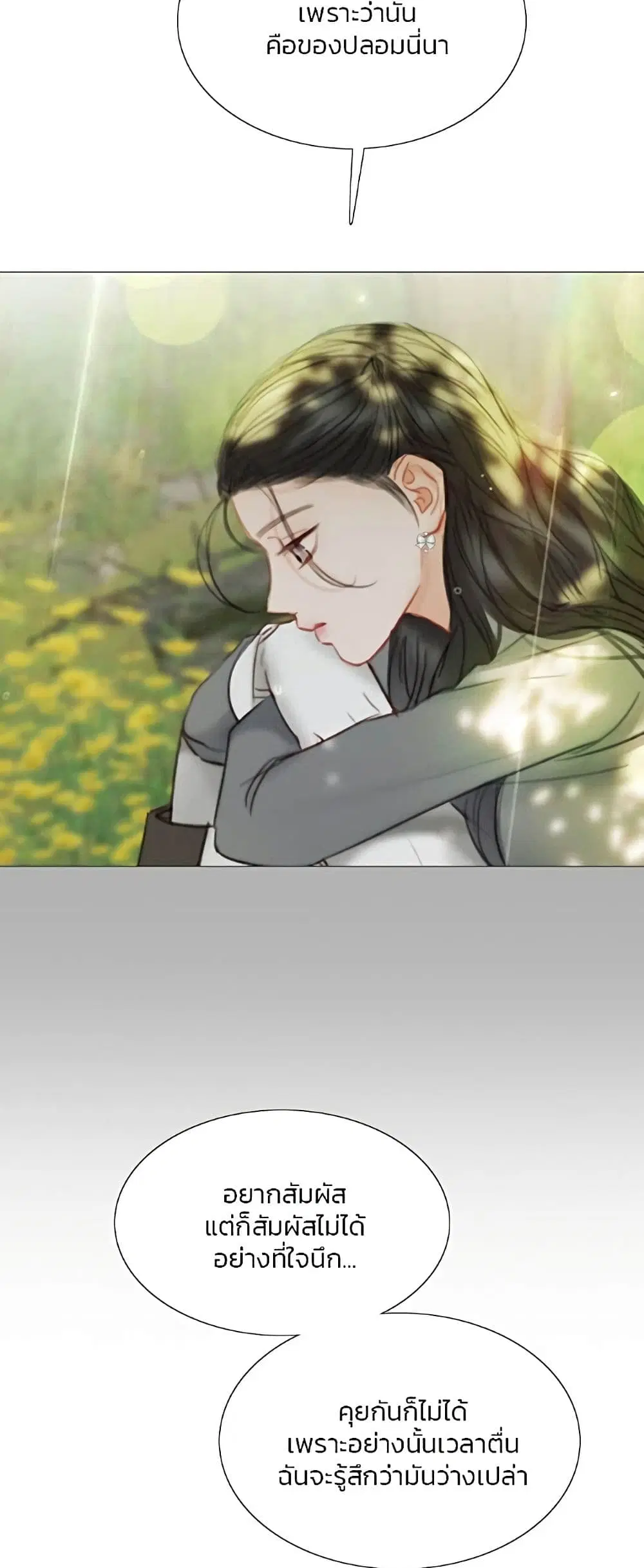 Serena ตอนที่ 54 — หน้า 33 จาก 62