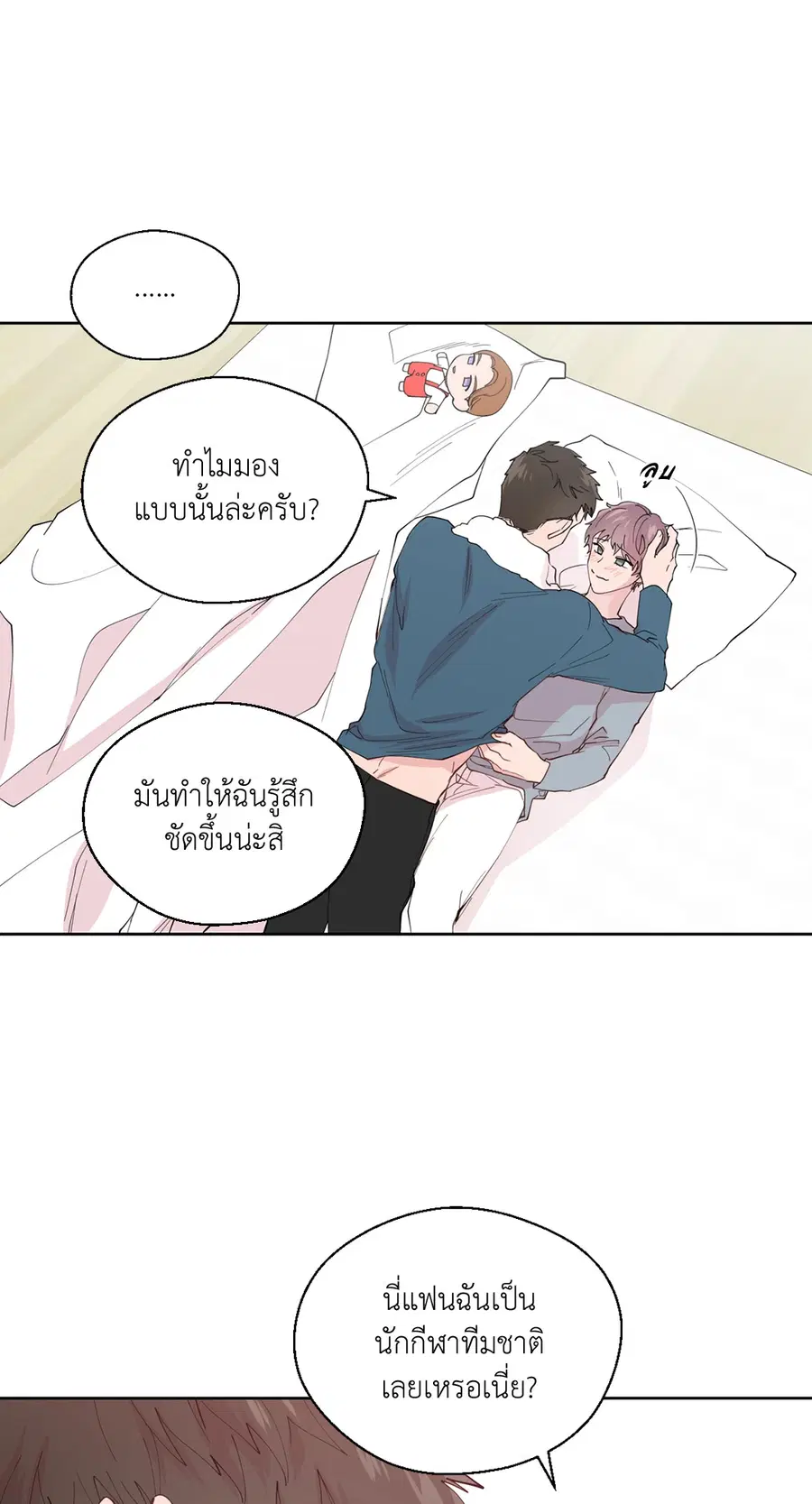 A Man of Virtue ตอนที่ 102.04 — หน้า 7 จาก 69