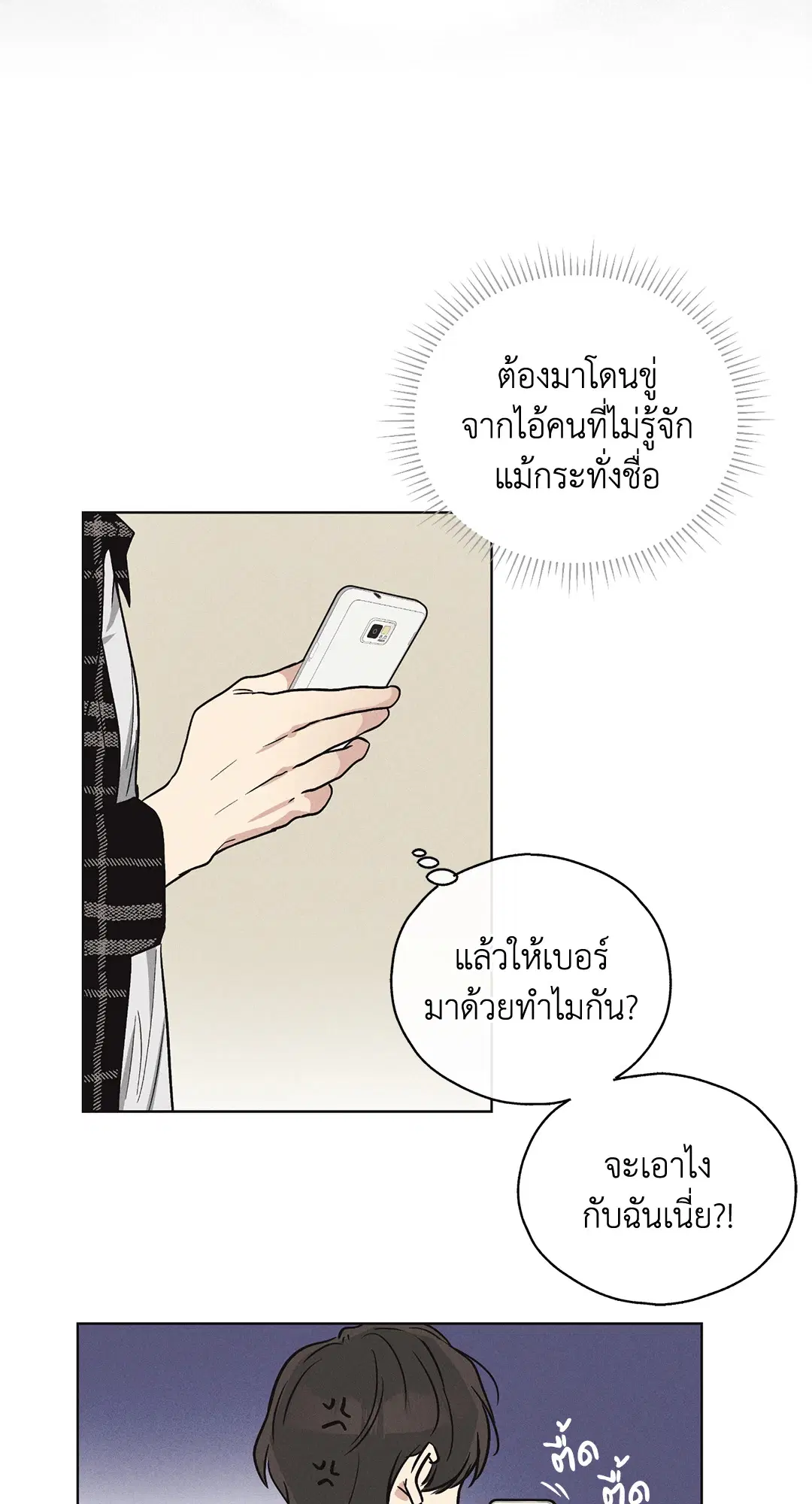 PAYBACK ตอนที่ 9 — หน้า 61 จาก 81