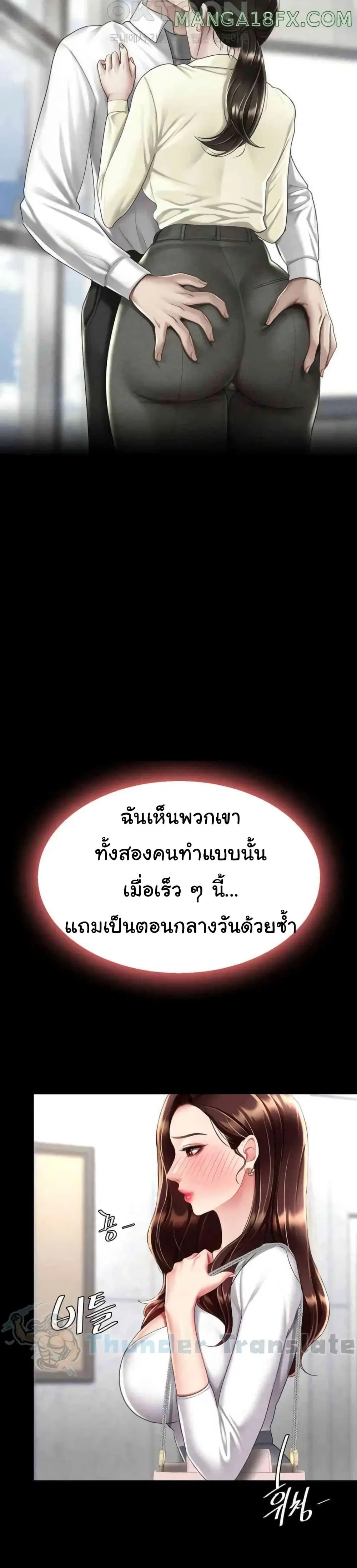 Go Ahead Mom ตอนที่ 65 — หน้า 37 จาก 51