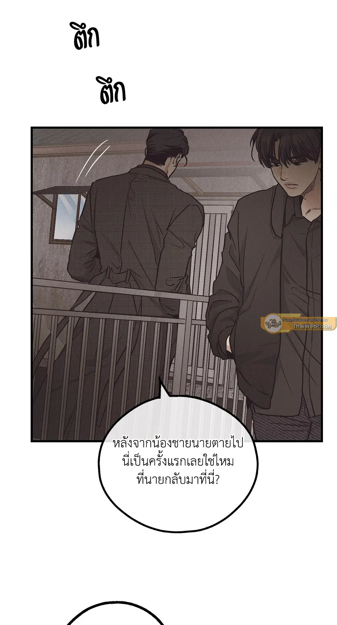 PAYBACK ตอนที่ 95.01 — หน้า 44 จาก 92