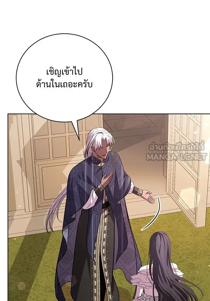 To My Husband’s Mistress ตอนที่ 23 — หน้า 3 จาก 109
