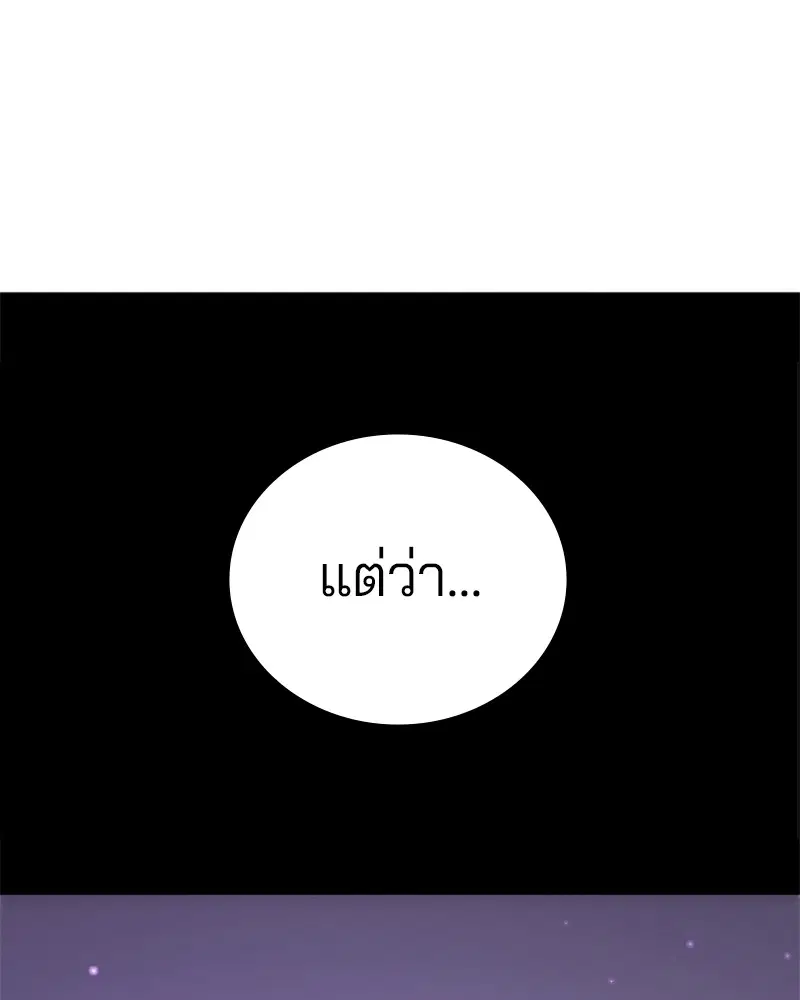 The Player ตอนที่ 143 — หน้า 111 จาก 174