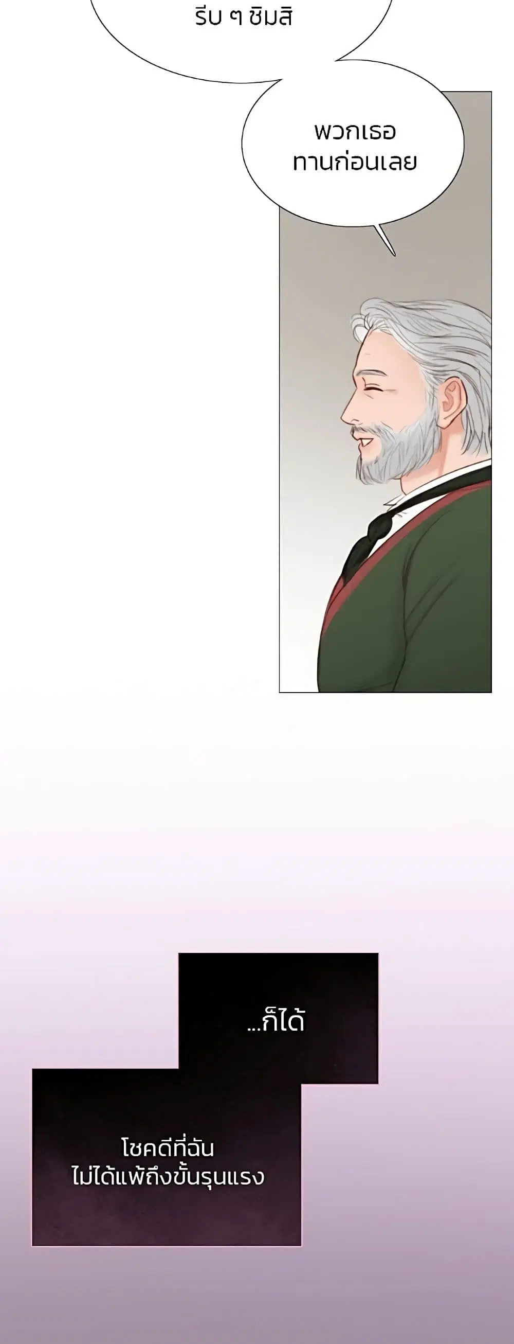 Serena ตอนที่ 29 — หน้า 56 จาก 62