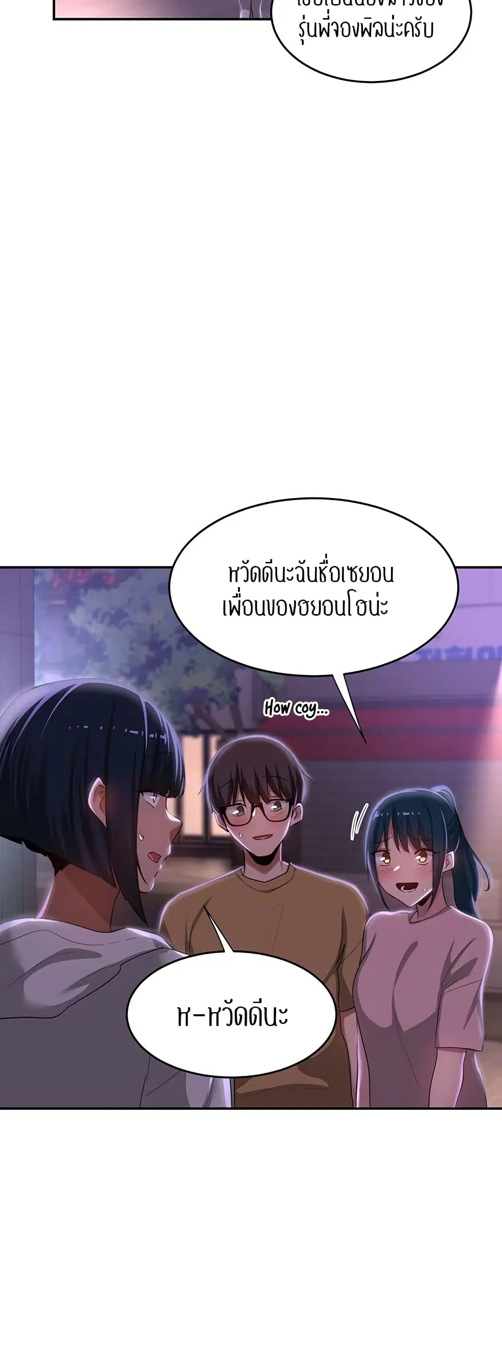 Sextudy Group ตอนที่ 69 — หน้า 52 จาก 64