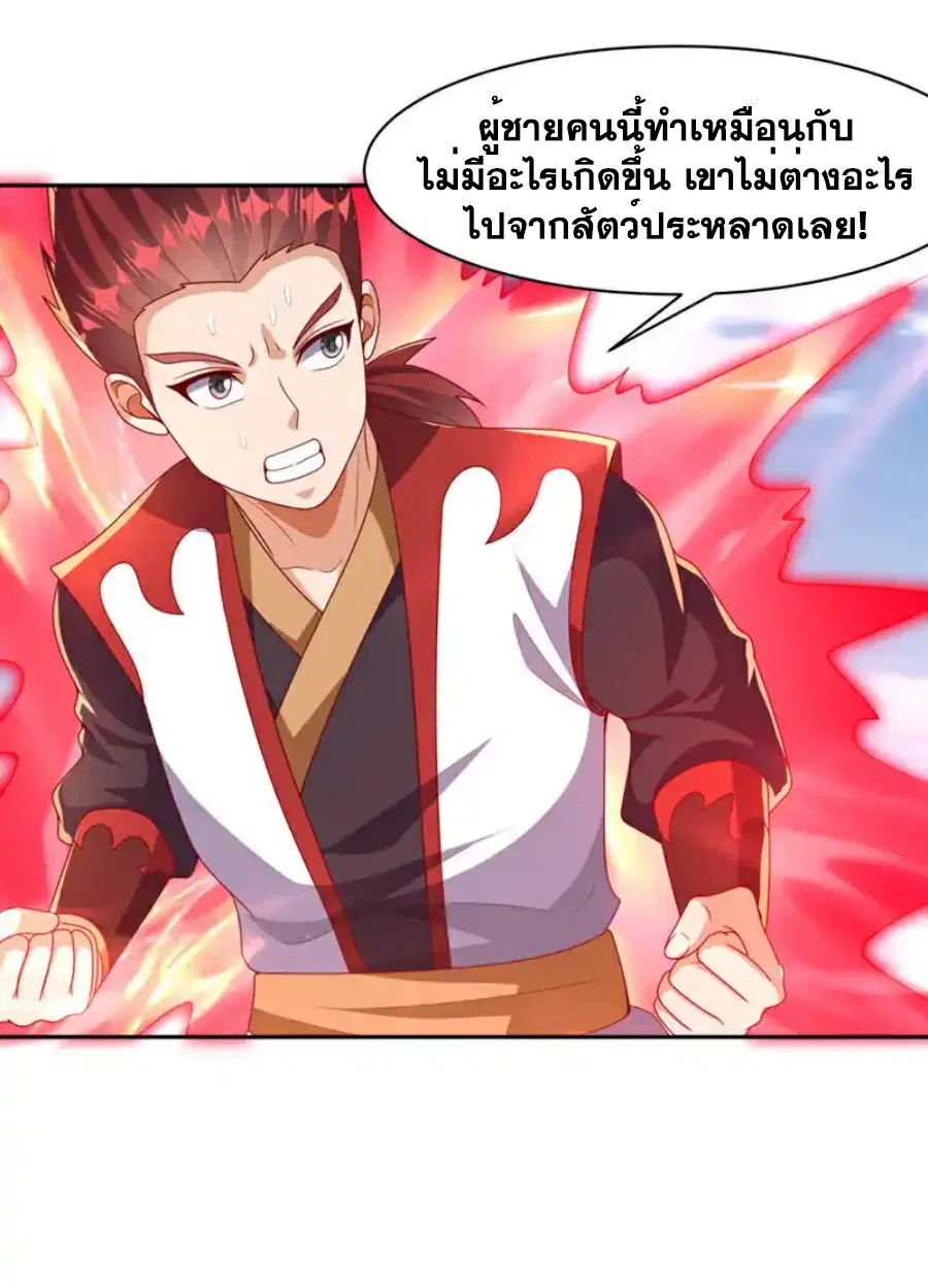 Wu Ni ตอนที่ 427 — หน้า 6 จาก 37