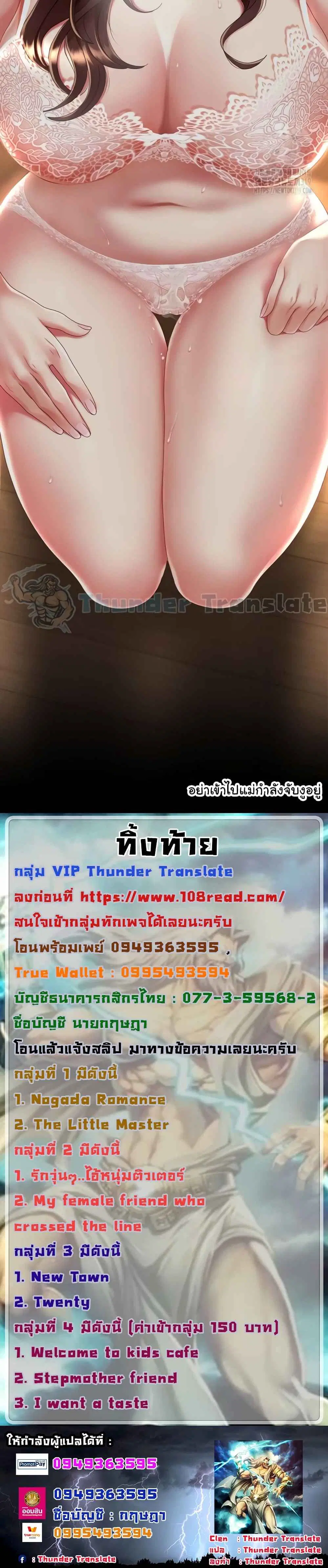 Go Ahead Mom ตอนที่ 31 — หน้า 7 จาก 7