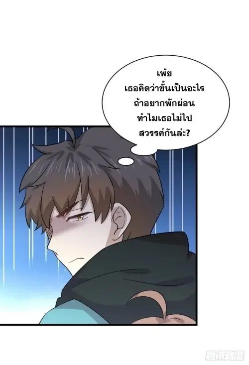 Immortal Swordsman in the Reverse World ตอนที่ 134 — หน้า 18 จาก 43