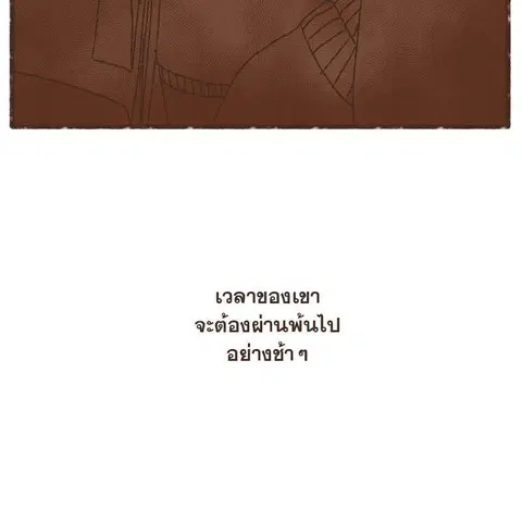 ENNEAD ตอนที่ 76 — หน้า 50 จาก 75