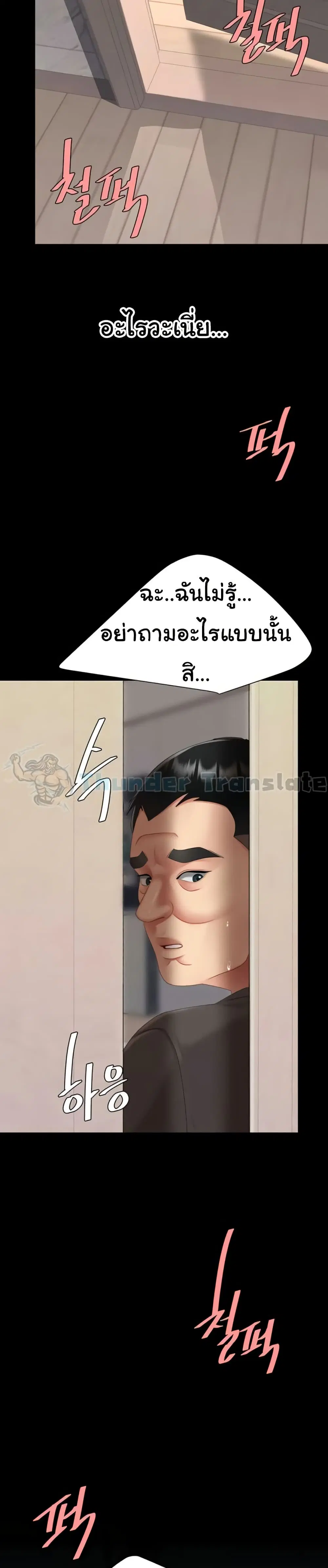 Go Ahead Mom ตอนที่ 121 — หน้า 49 จาก 51
