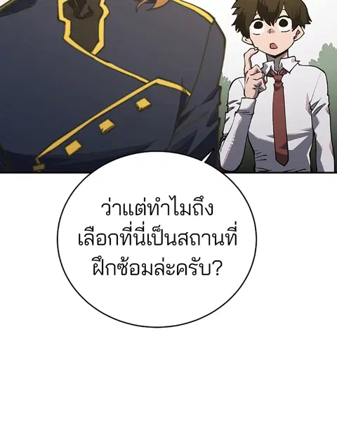 The Player ตอนที่ 22 — หน้า 39 จาก 108