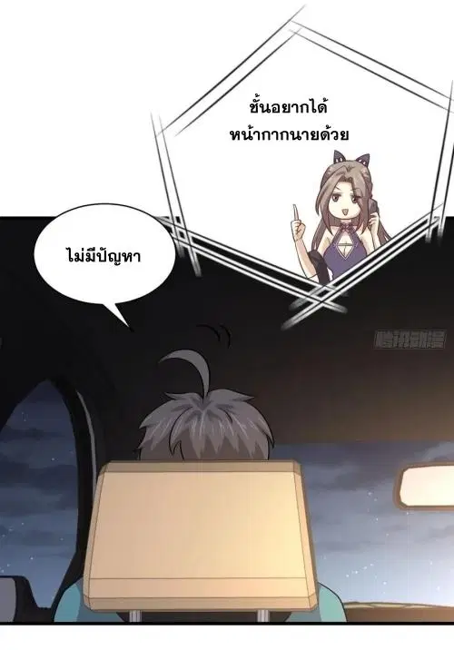 Immortal Swordsman in the Reverse World ตอนที่ 135 — หน้า 8 จาก 42