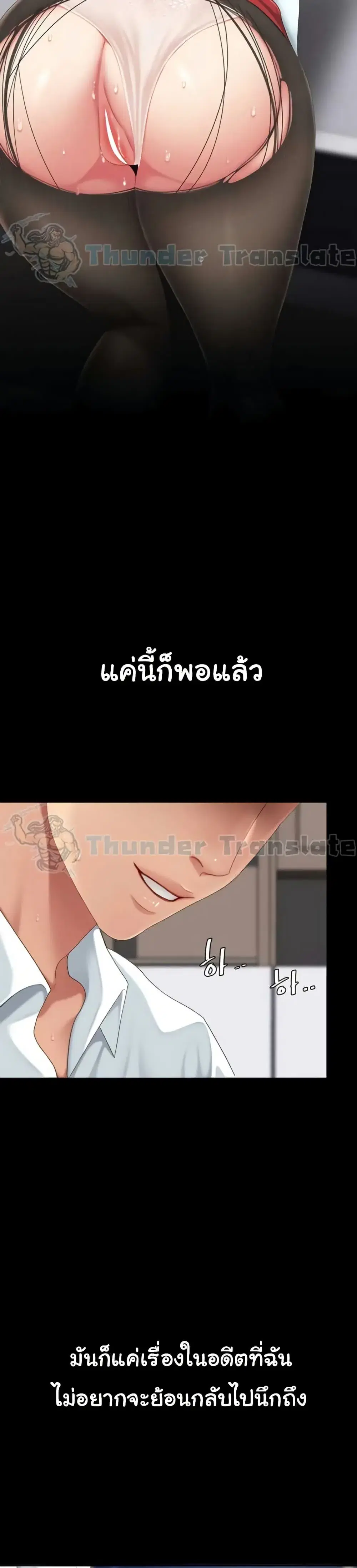 Go Ahead Mom ตอนที่ 138 — หน้า 35 จาก 52