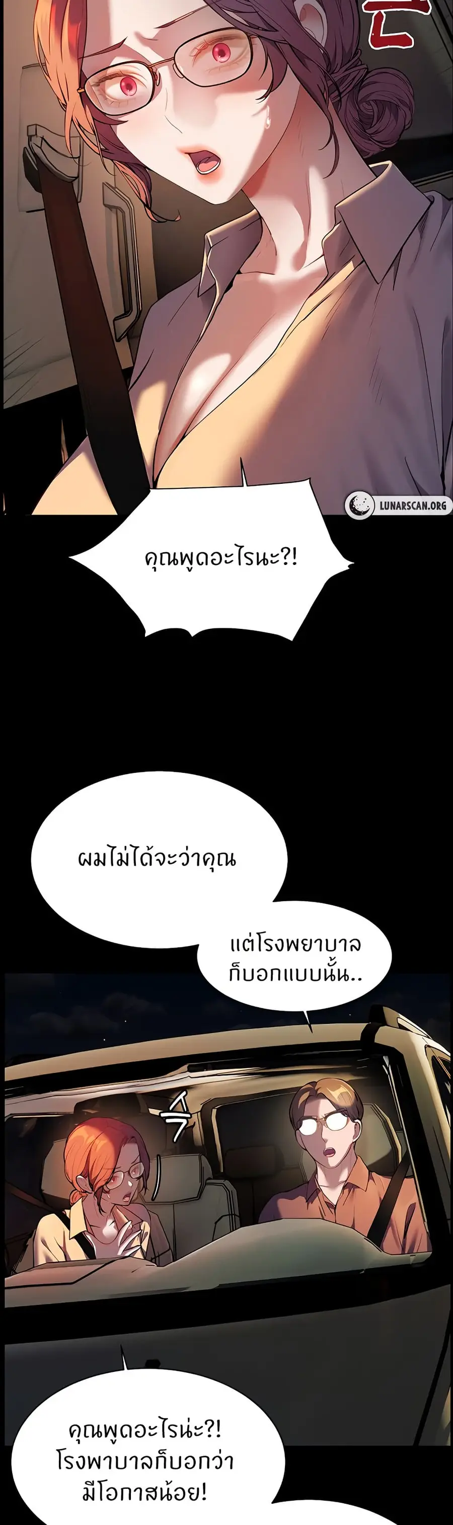 Teacher’s Efforts ตอนที่ 39 — หน้า 32 จาก 60