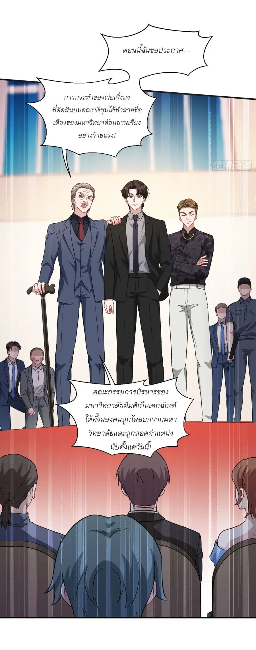 Became a Billionaire After Dog Licking Improperly ตอนที่ 17 — หน้า 46 จาก 48