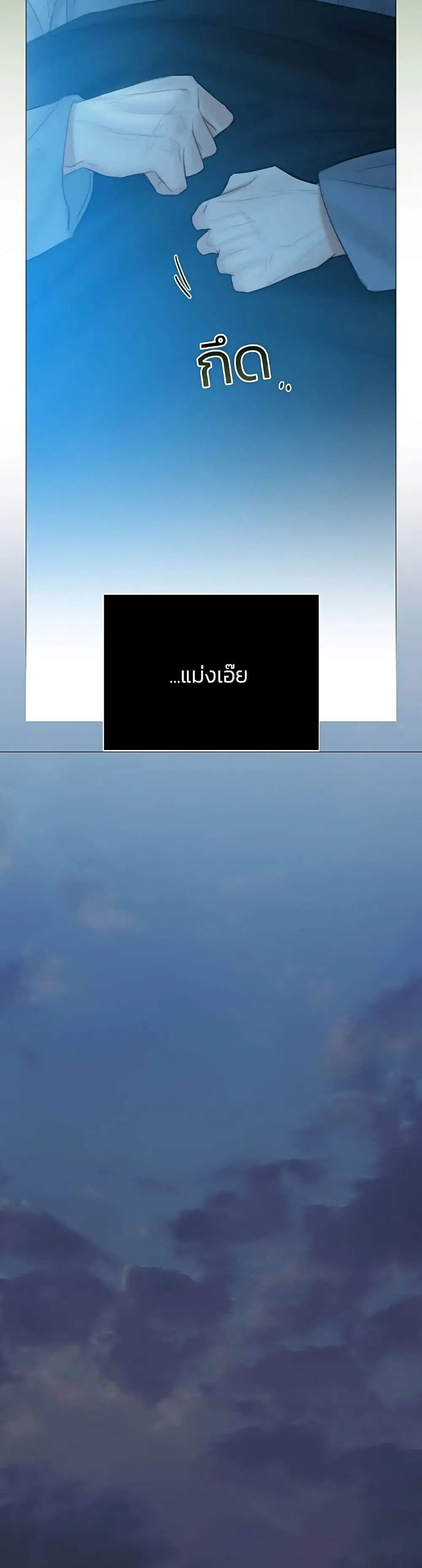 Serena ตอนที่ 44 — หน้า 11 จาก 51