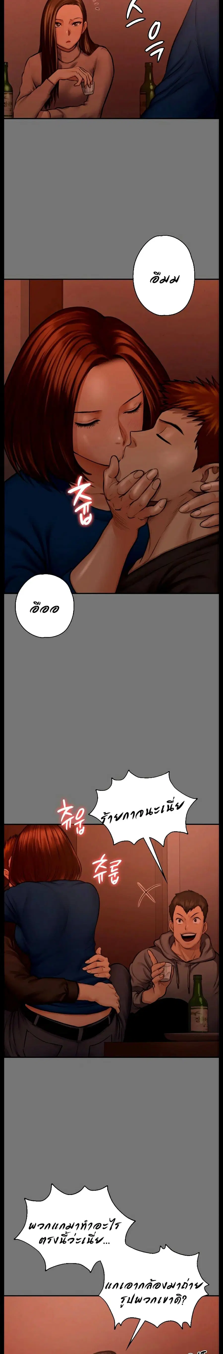 Queen Bee ตอนที่ 103 — หน้า 8 จาก 26