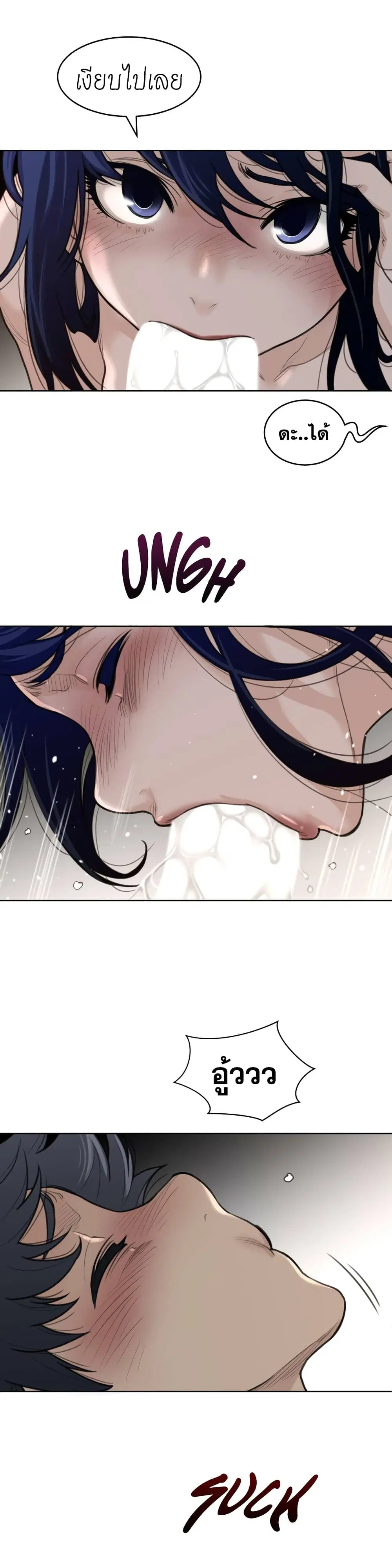 Perfect Half ตอนที่ 127 — หน้า 15 จาก 22