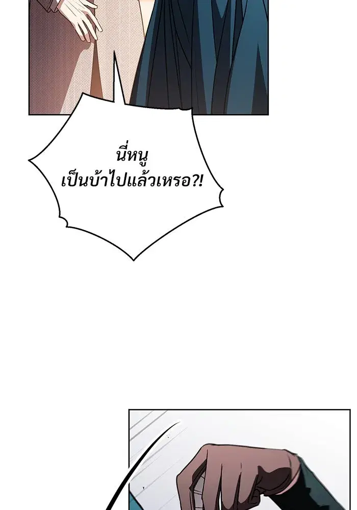To My Husband’s Mistress ตอนที่ 60 — หน้า 37 จาก 99