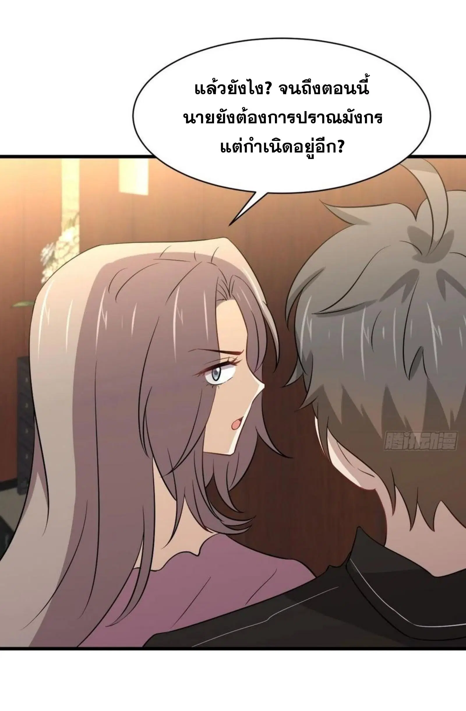 Immortal Swordsman in the Reverse World ตอนที่ 159 — หน้า 26 จาก 39