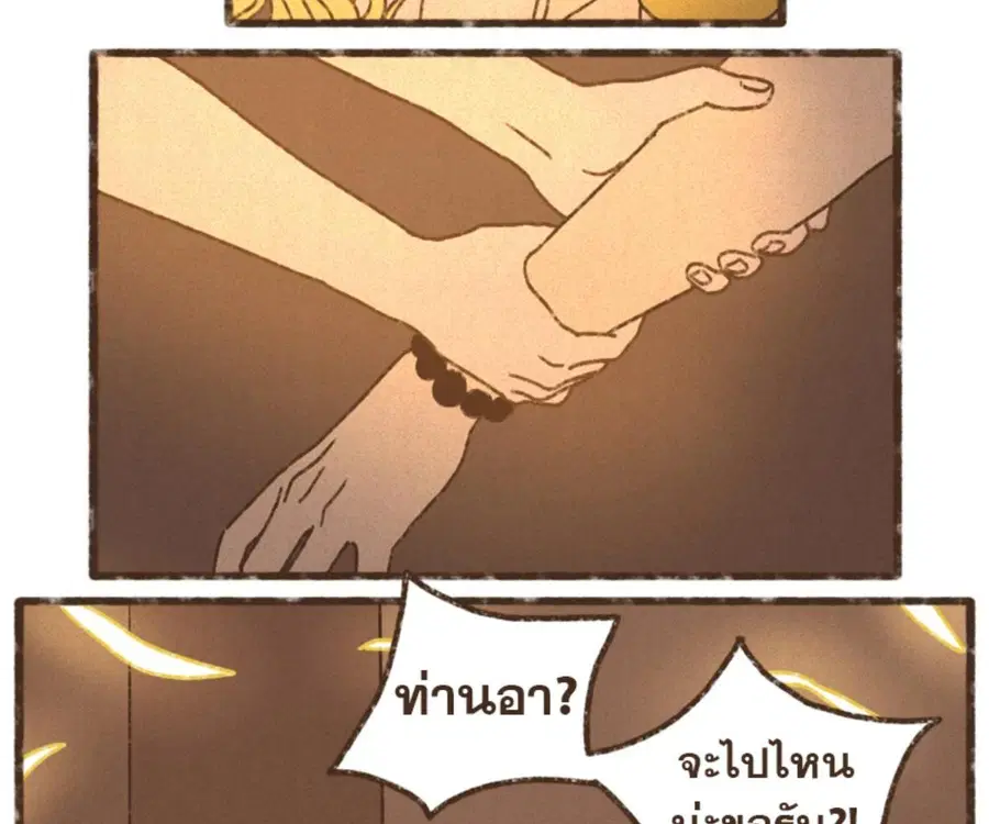 ENNEAD ตอนที่ 105 — หน้า 59 จาก 84