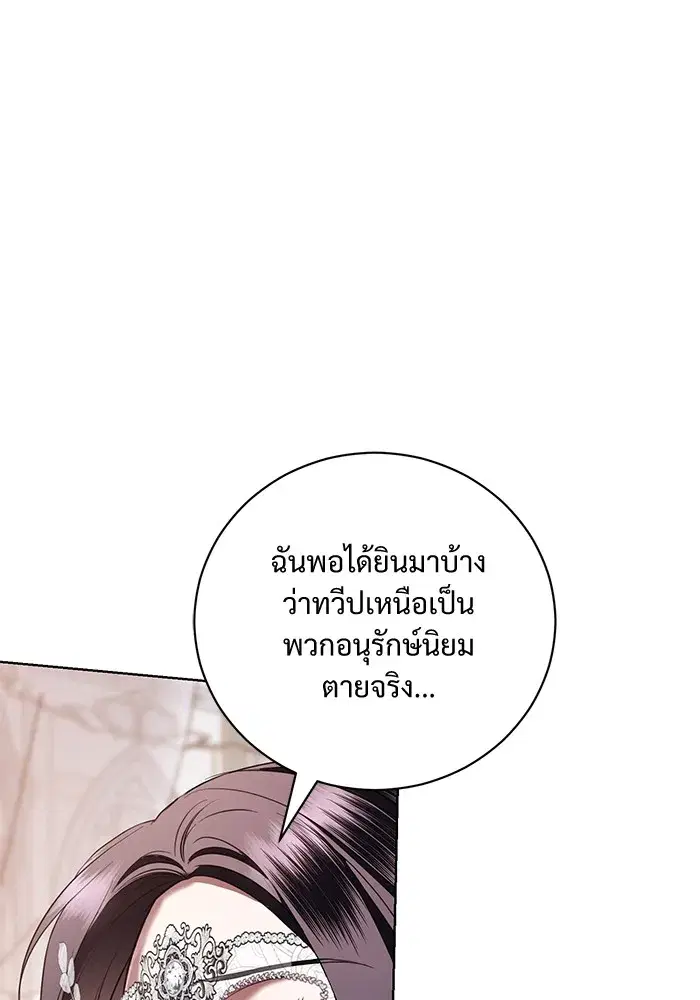 To My Husband’s Mistress ตอนที่ 28 — หน้า 50 จาก 112