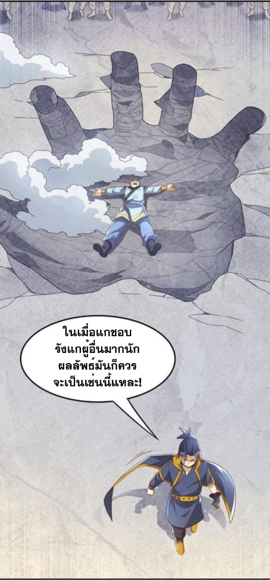 Wu Ni ตอนที่ 216 — หน้า 32 จาก 34