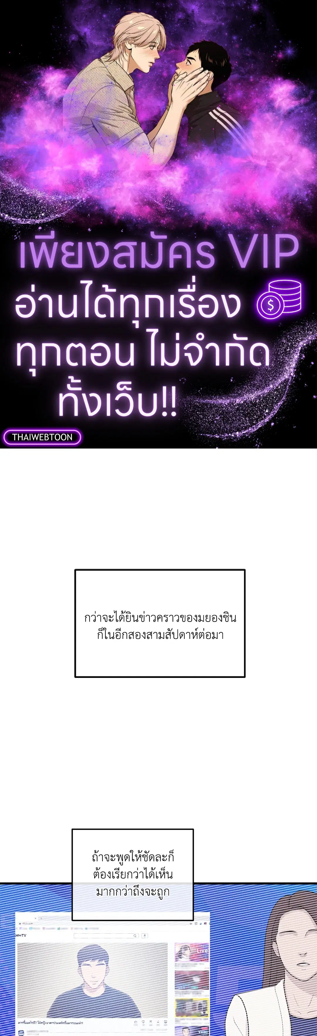 PAYBACK ตอนที่ 95 — หน้า 1 จาก 80