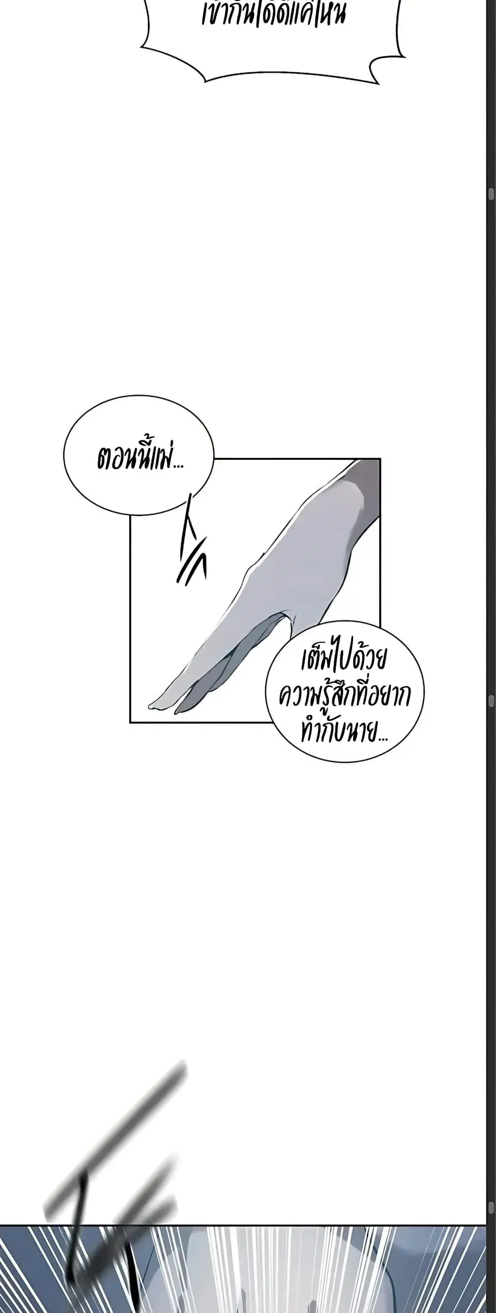 Secret Class ตอนที่ 308 — หน้า 34 จาก 50