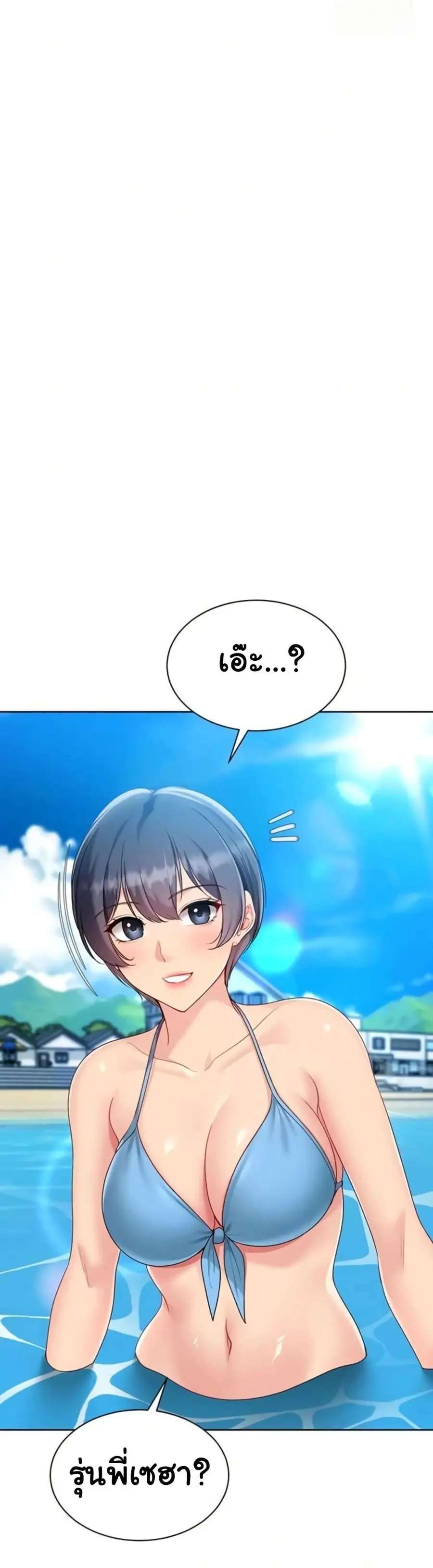 Set Up ตอนที่ 68 — หน้า 19 จาก 51