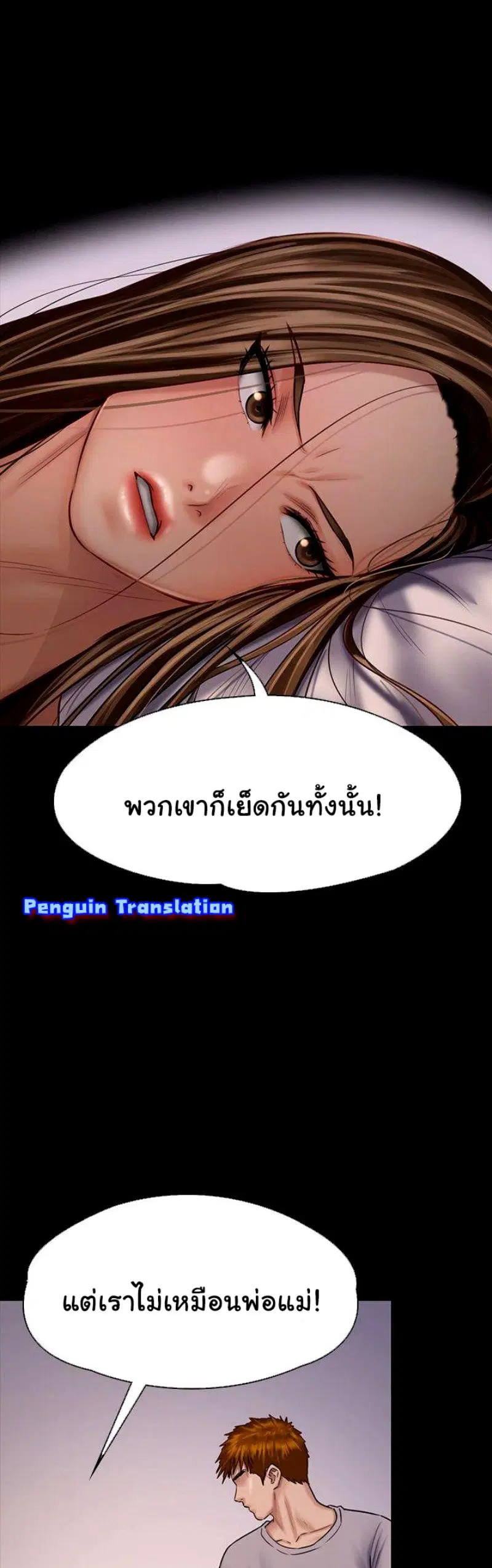 Queen Bee ตอนที่ 120 — หน้า 17 จาก 32