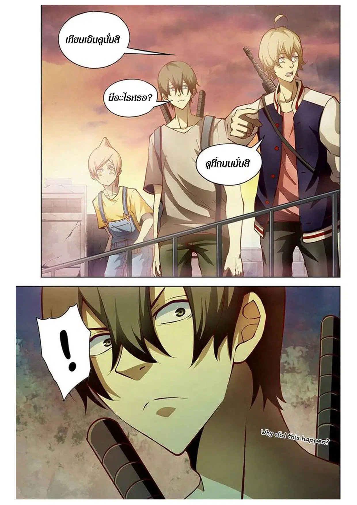 The Last Human ตอนที่ 155 — หน้า 5 จาก 14