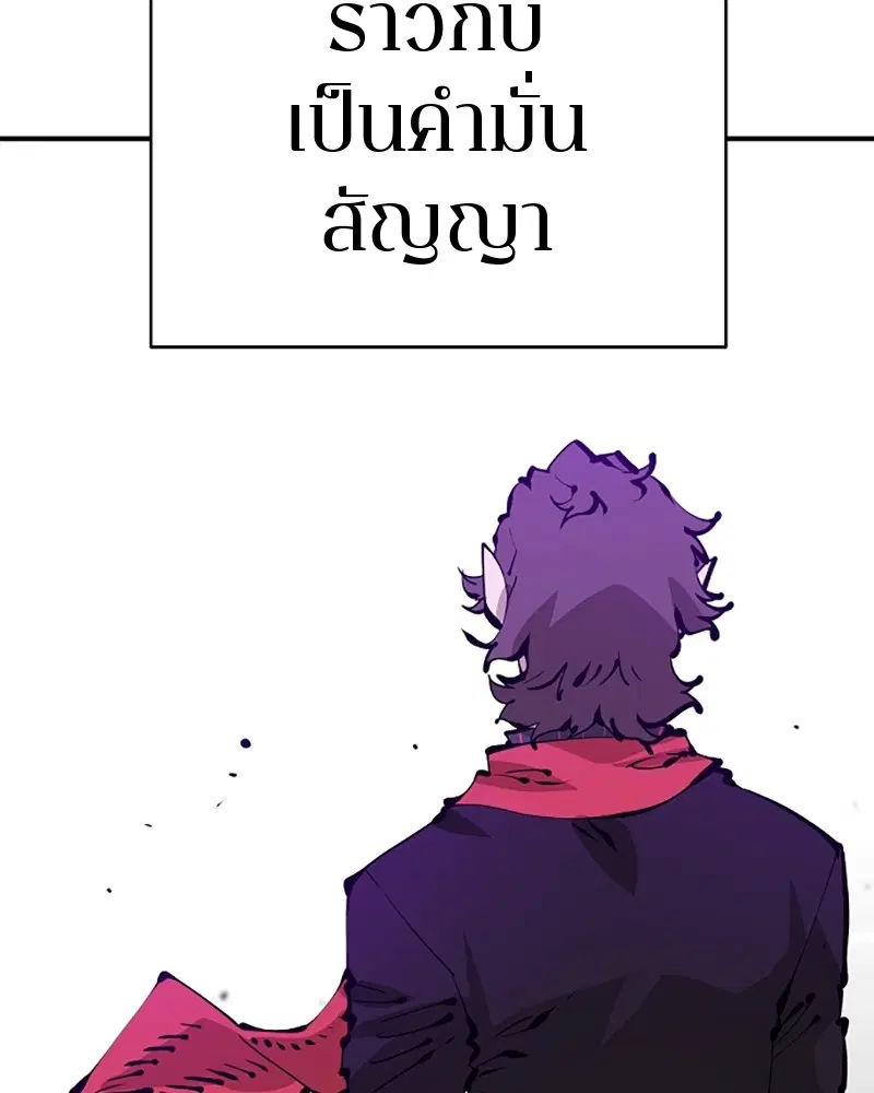 The Player ตอนที่ 67 — หน้า 33 จาก 169