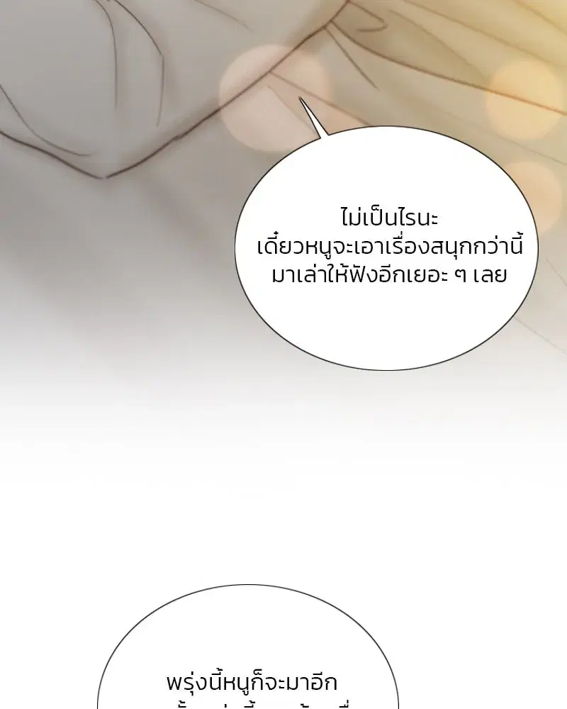 Serena ตอนที่ 113 — หน้า 38 จาก 124