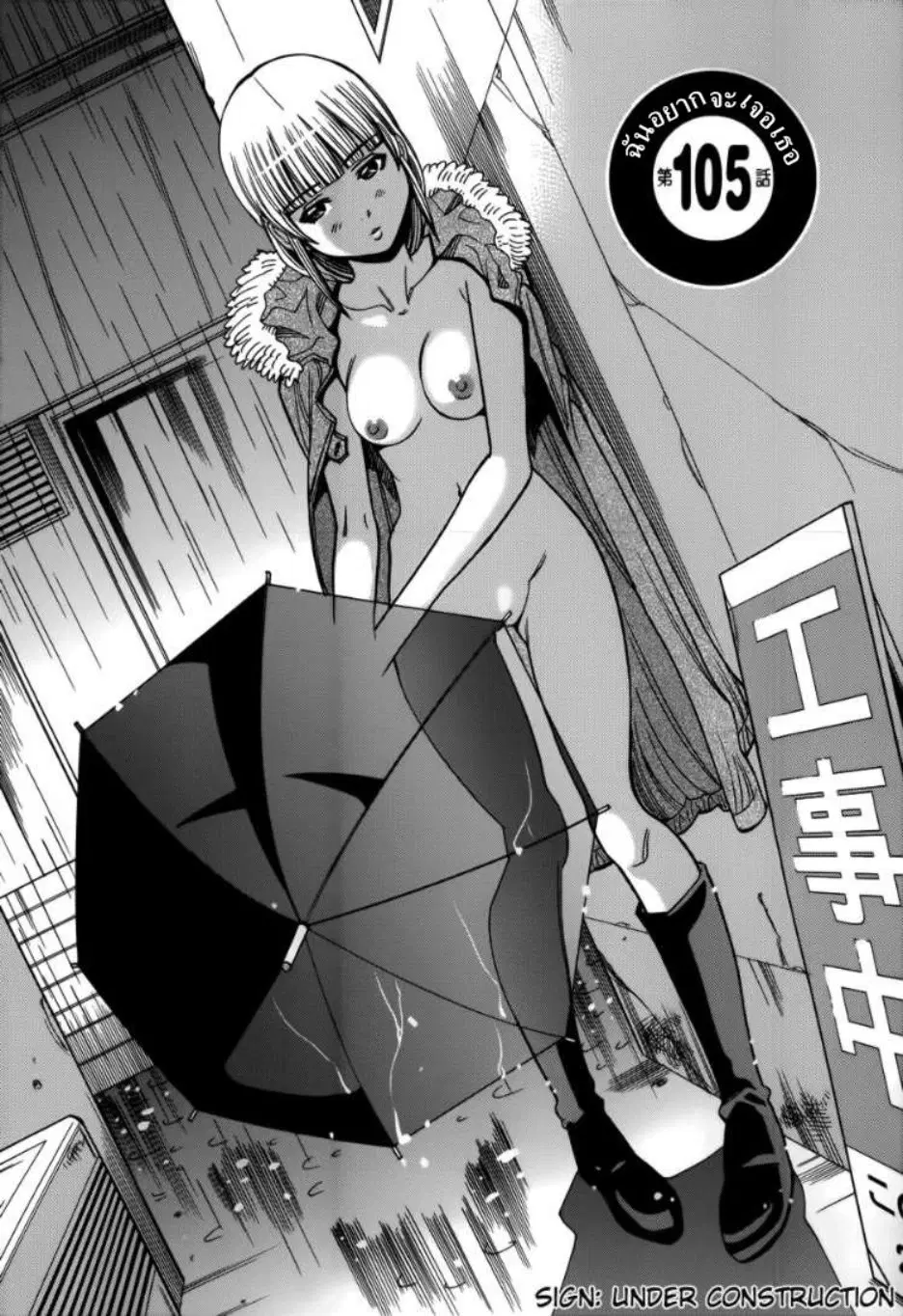 Nozoki Ana ตอนที่ 105 — หน้า 1 จาก 19