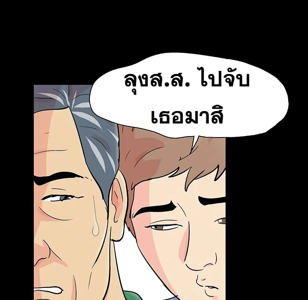Project Utopia ตอนที่ 123 — หน้า 24 จาก 98