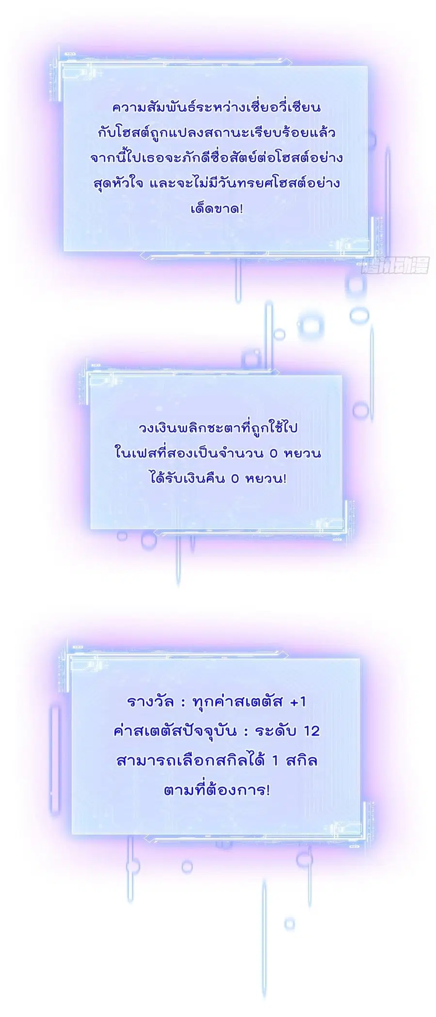 Became a Billionaire After Dog Licking Improperly ตอนที่ 131 — หน้า 33 จาก 42