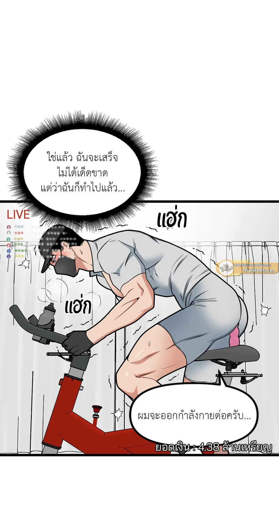 Full Volume ตอนที่ 64 — หน้า 53 จาก 60