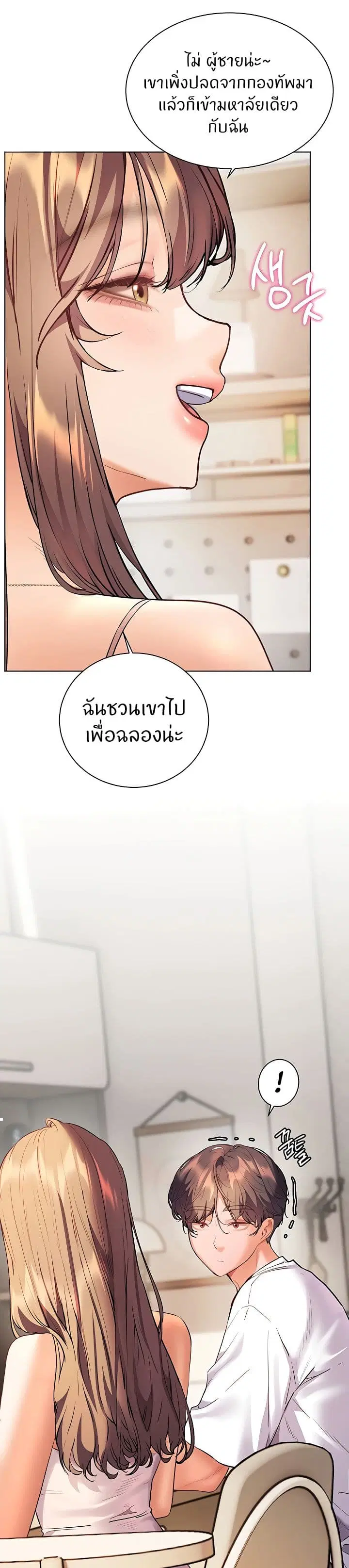 Teacher’s Efforts ตอนที่ 91 — หน้า 46 จาก 50