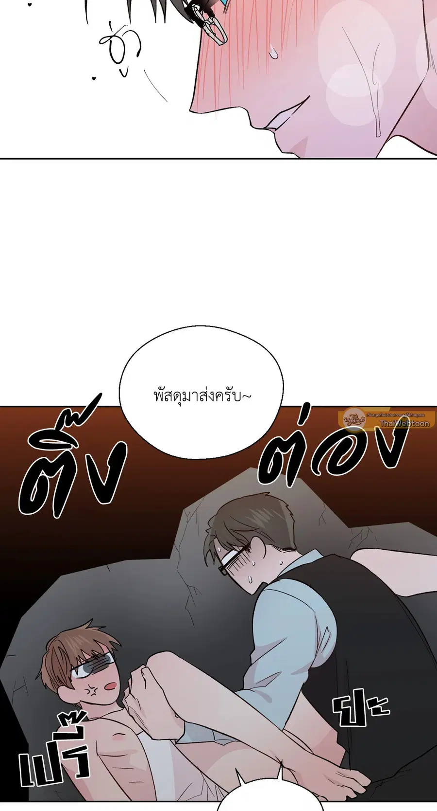 A Man of Virtue ตอนที่ 102.24 — หน้า 47 จาก 70