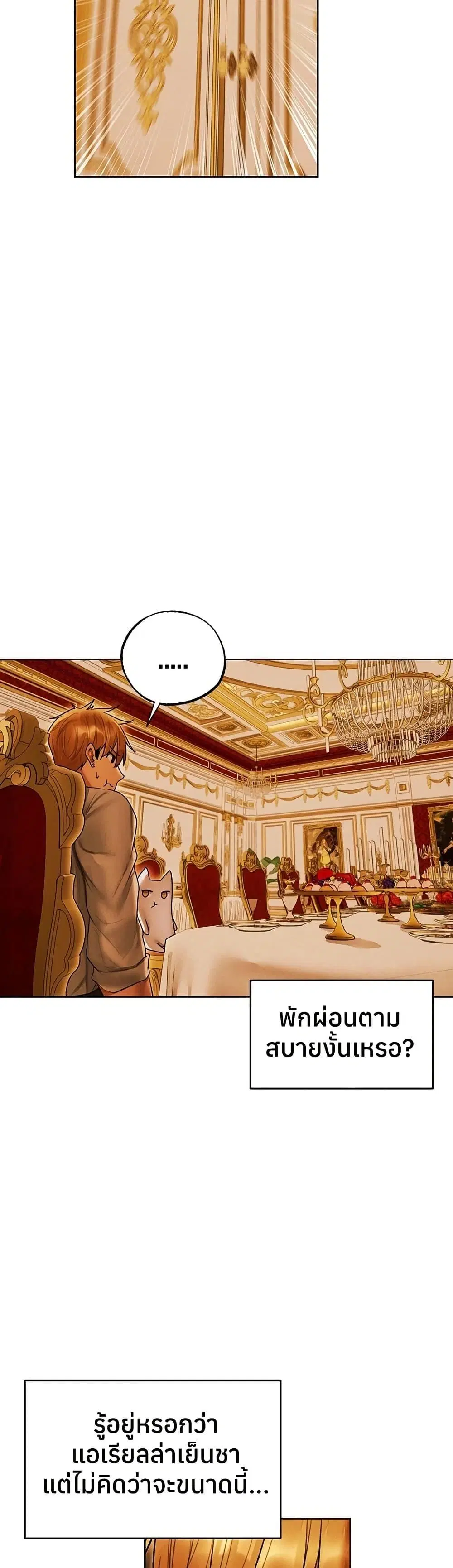 Milf Hunting in Another World ตอนที่ 118 — หน้า 38 จาก 40