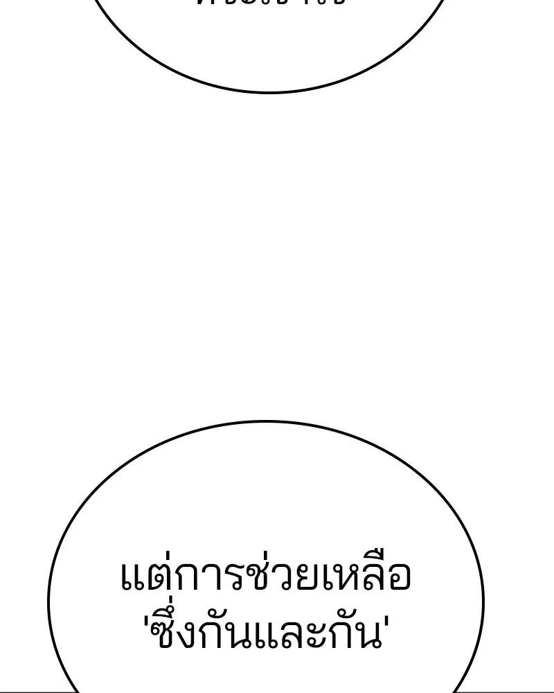 The Player ตอนที่ 155 — หน้า 131 จาก 172