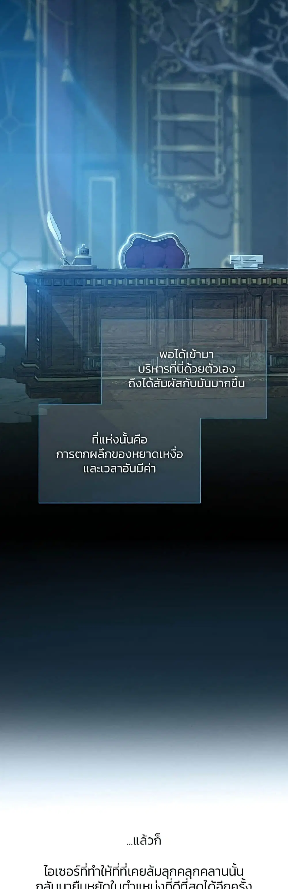 Serena ตอนที่ 27 — หน้า 35 จาก 62