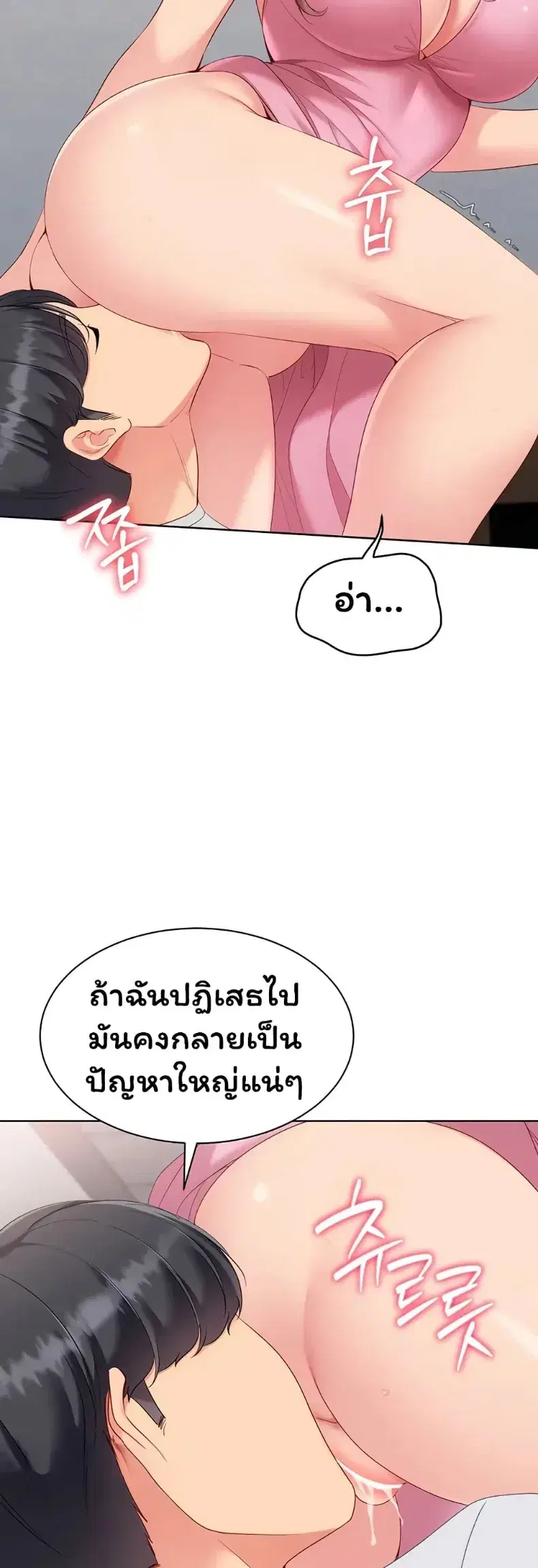 Set It! ตอนที่ 108 — หน้า 15 จาก 50