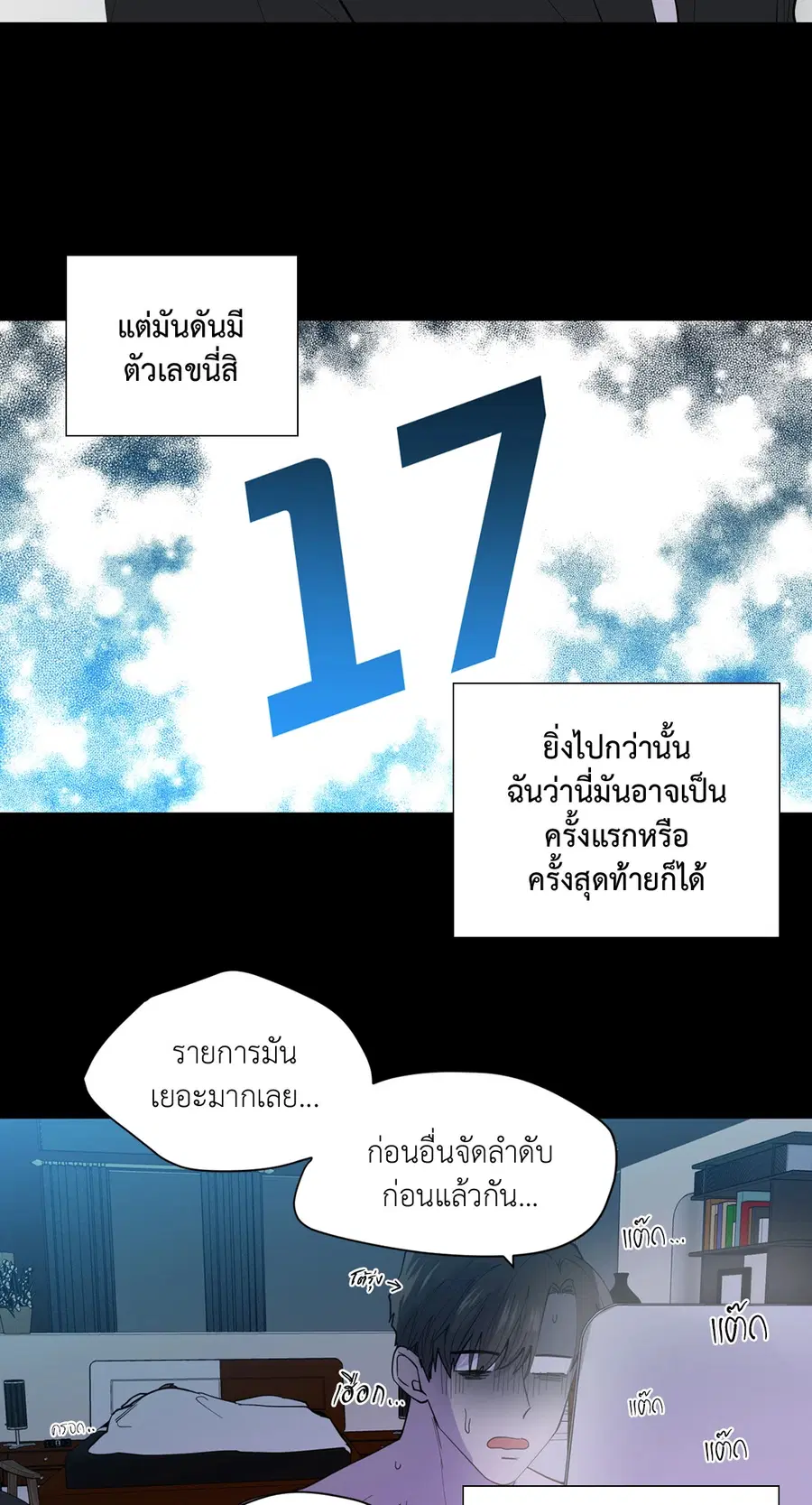 A Man of Virtue ตอนที่ 102.07 — หน้า 8 จาก 60