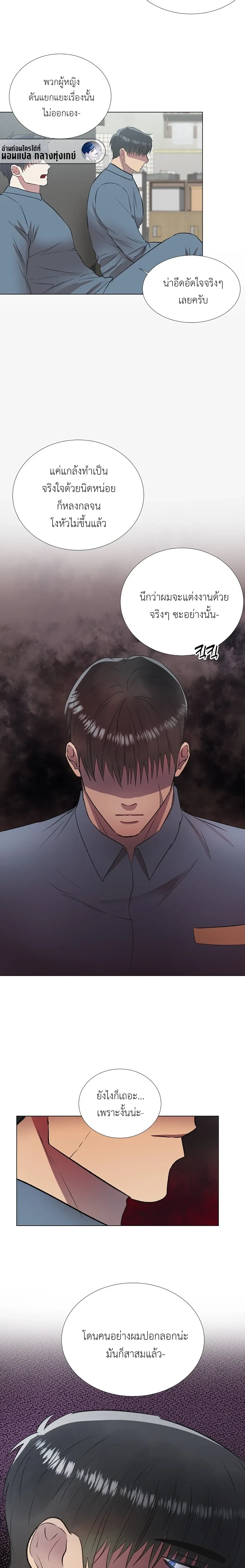 Shadow Behind the Bars – เงาทมิฬหลังกรงขัง ตอนที่ 2 — หน้า 10 จาก 15