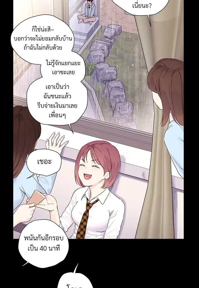 4 Week Lovers ตอนที่ 48 — หน้า 24 จาก 68