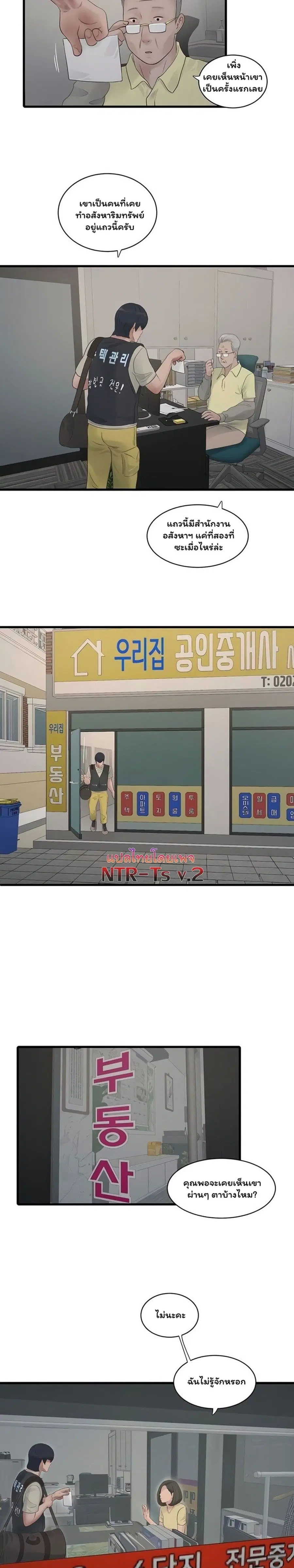 The Hole Diary ตอนที่ 102 — หน้า 10 จาก 20